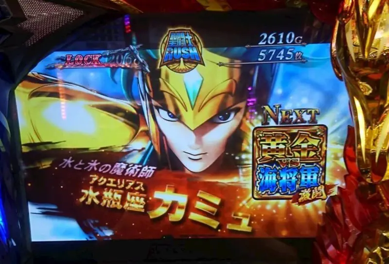 聖闘士星矢 海皇覚醒 の主要キャラ 水瓶座のカミュを知って欲しい ぱちんこ好きが集まるコミュニティマガジン